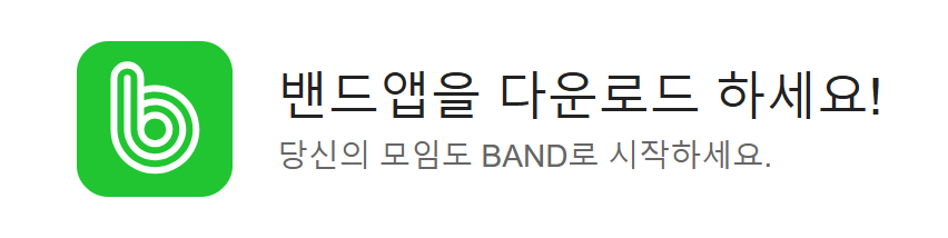 커뮤니티 가입